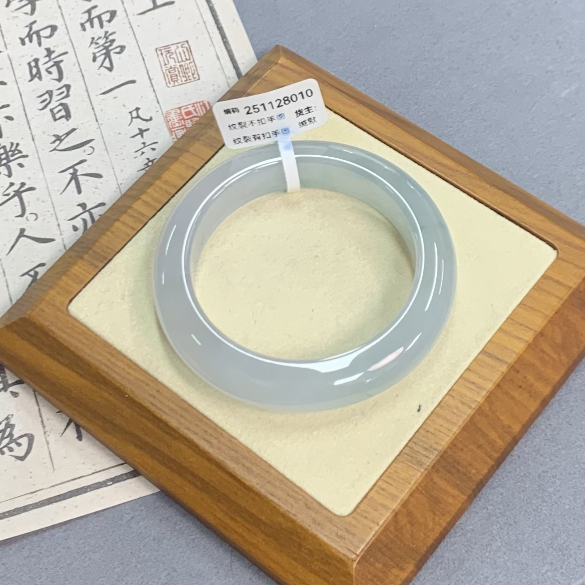 柿柿圆闲置翡翠手镯251128010