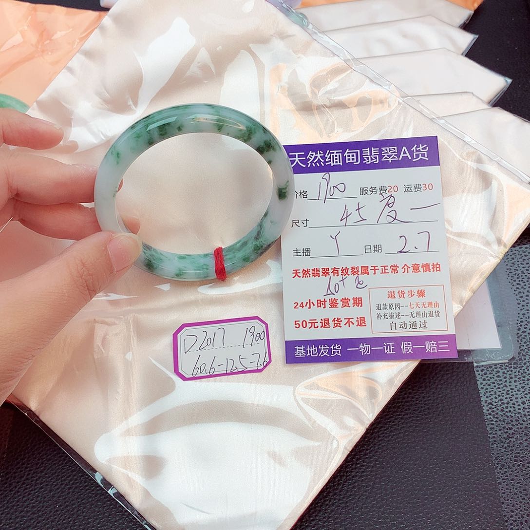 翡翠手镯未镶嵌4*度