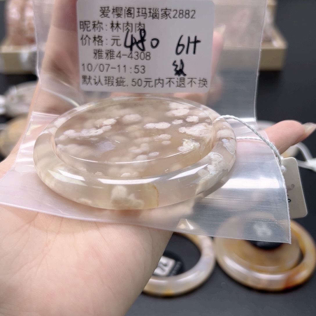 手镯玛瑙/玉髓未镶嵌林*肉