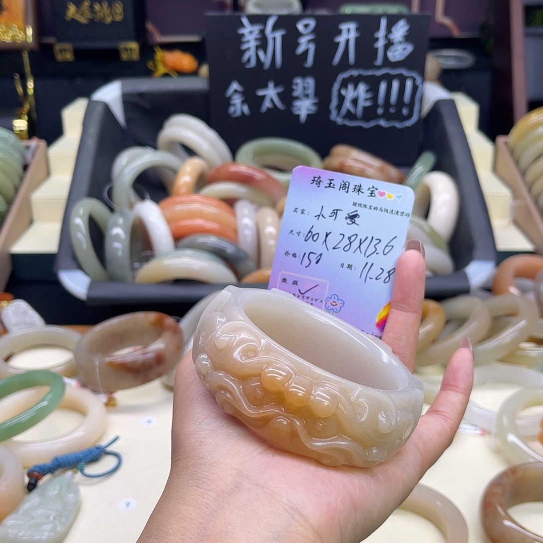 小***爱石英质玉未镶嵌手镯