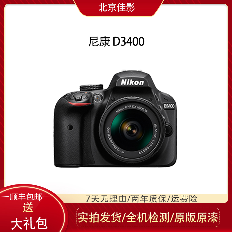 99新 Nikon/尼康  D3400入门专业机操作简单二手单反相机拍照