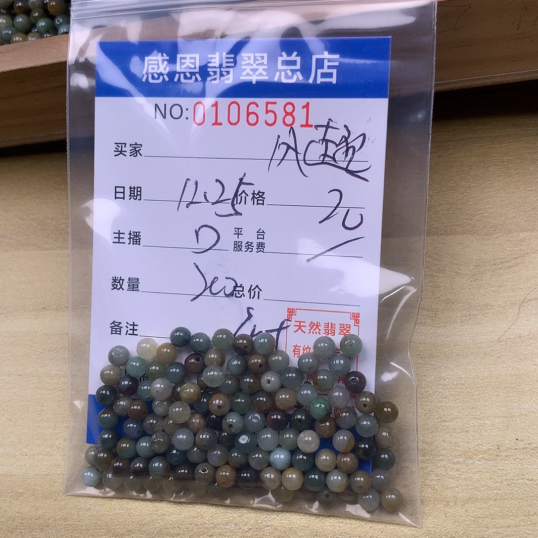 ****圈翡翠未镶嵌手链翡翠