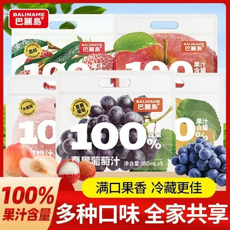 巴丽岛100%果汁多口味8月-10月到期