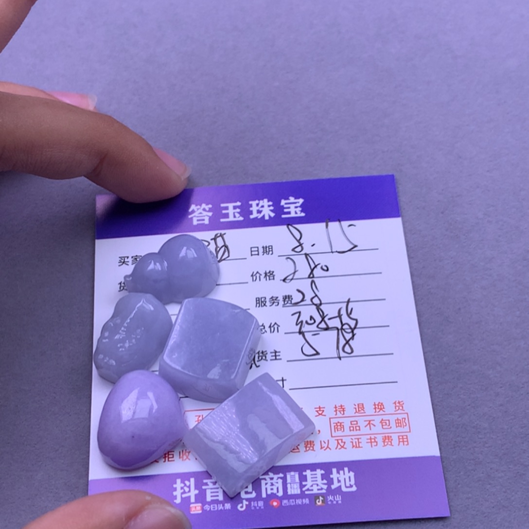 翡翠挂件未镶嵌喵****?