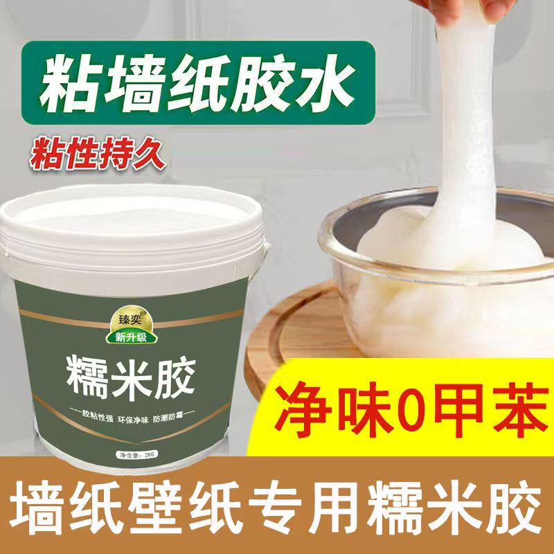 【墙面专用胶】净味型糯米胶水泥墙砖墙墙面掉灰搭配使用免调型强粘