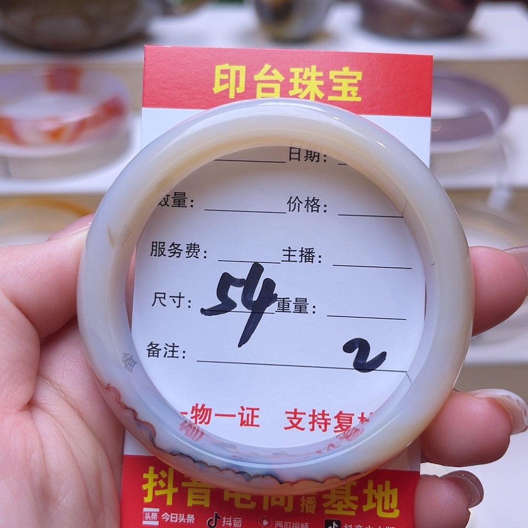 玛瑙/玉髓未镶嵌手镯