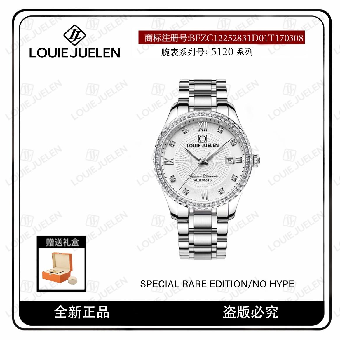 100%全新自动机械腕表LOUIEJUELEN-5120 CW