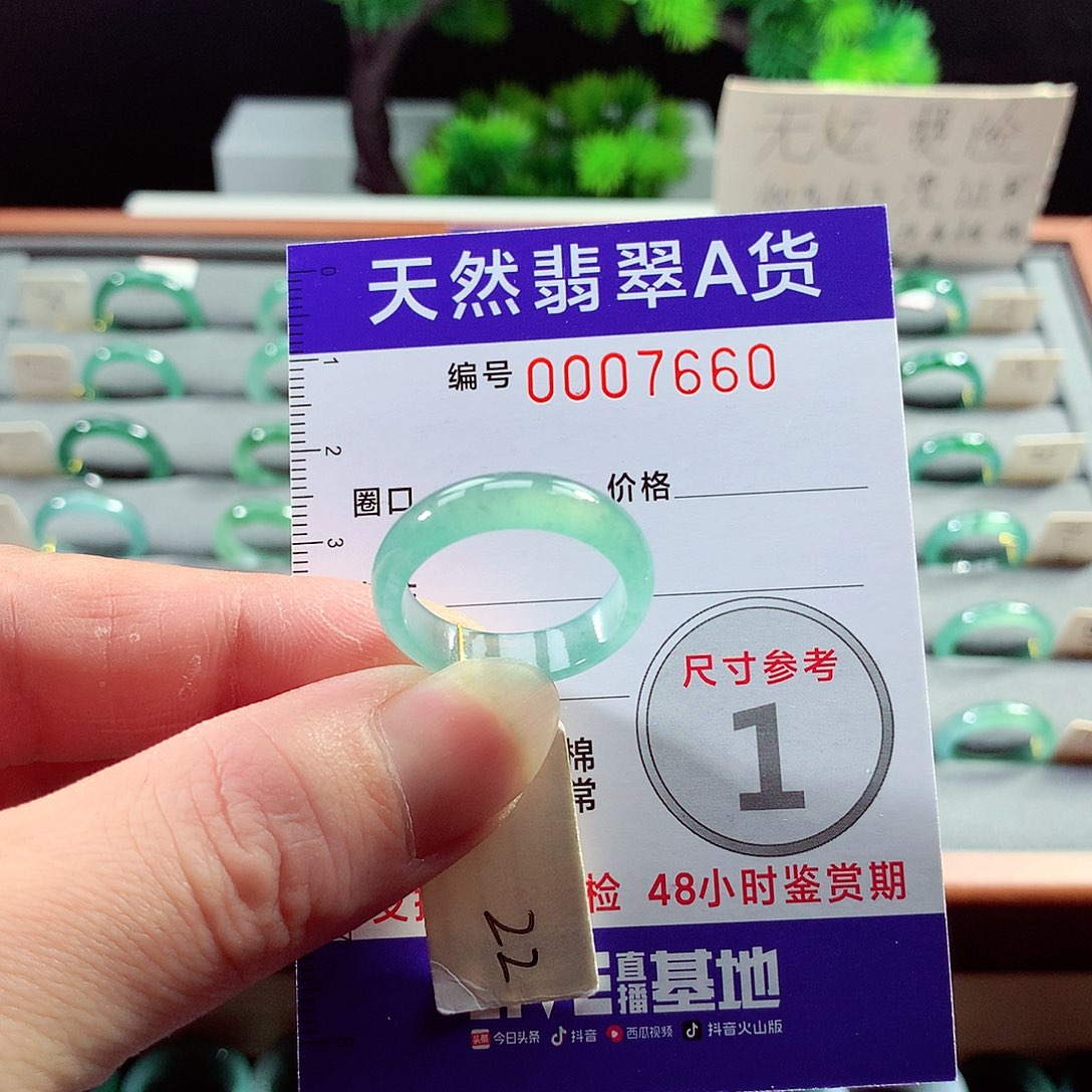 翡翠戒指未镶嵌22号