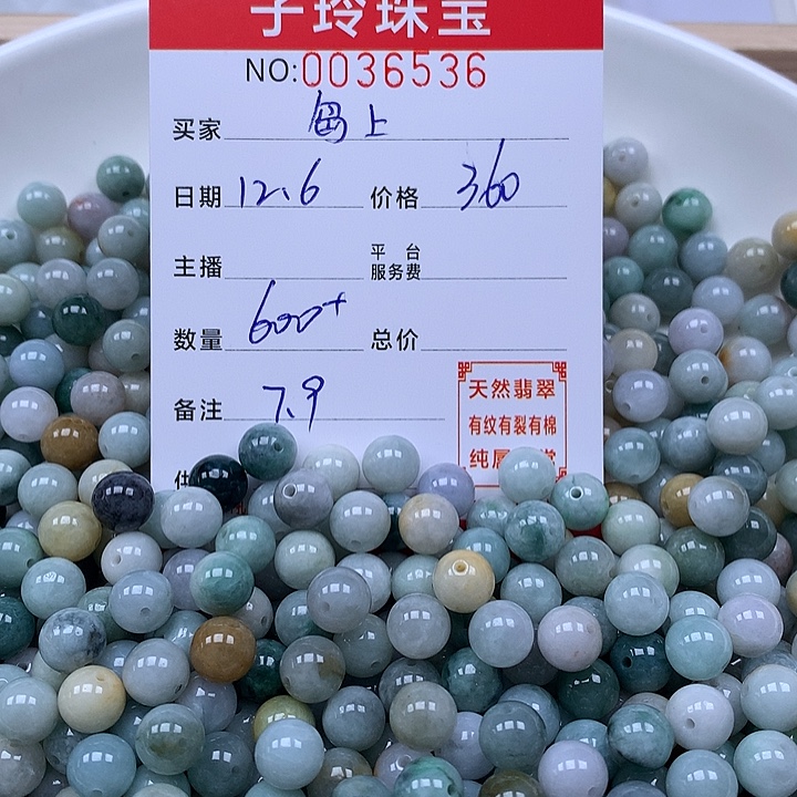 岛***客翡翠散珠珠子。    