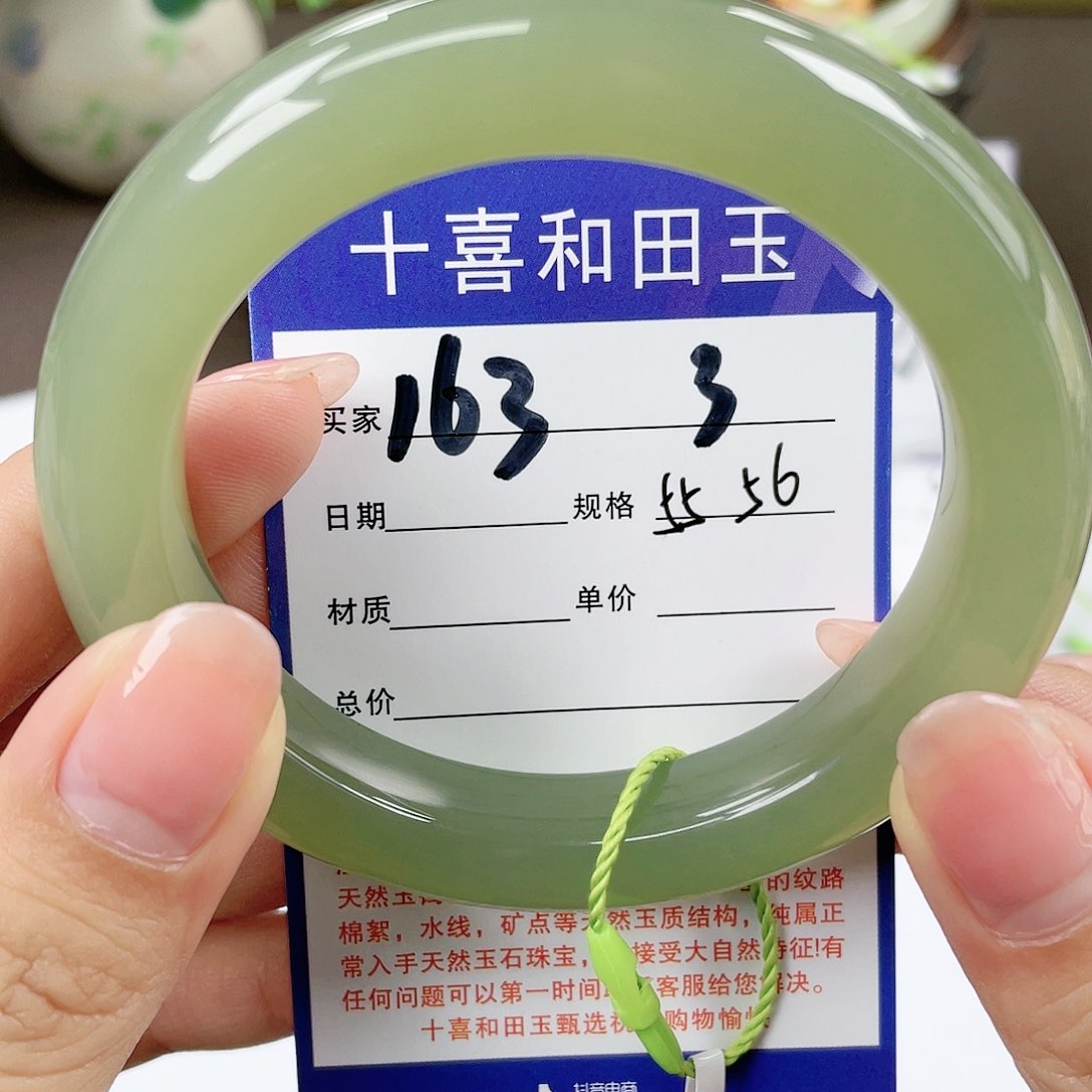 【闪购商品】和田玉手镯未镶嵌