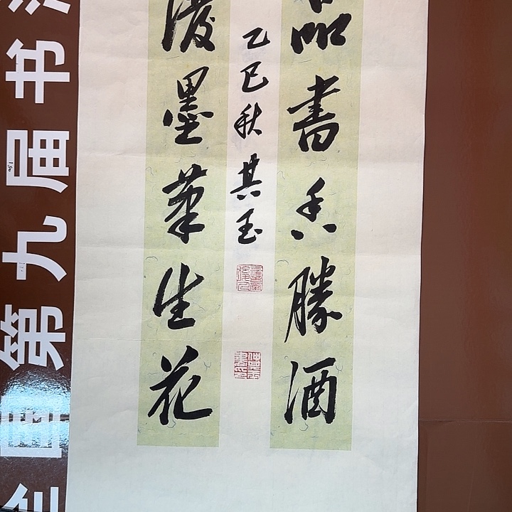 书法书法作品多次获奖