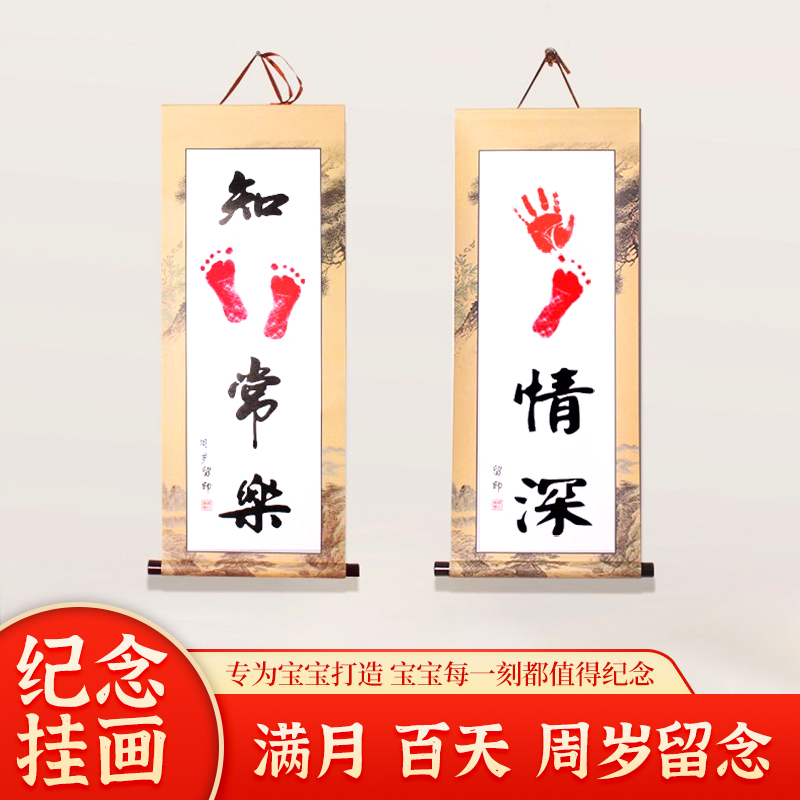 宝宝手足印手足画新生儿百天满月周岁按压手脚印纪念画挂式礼物