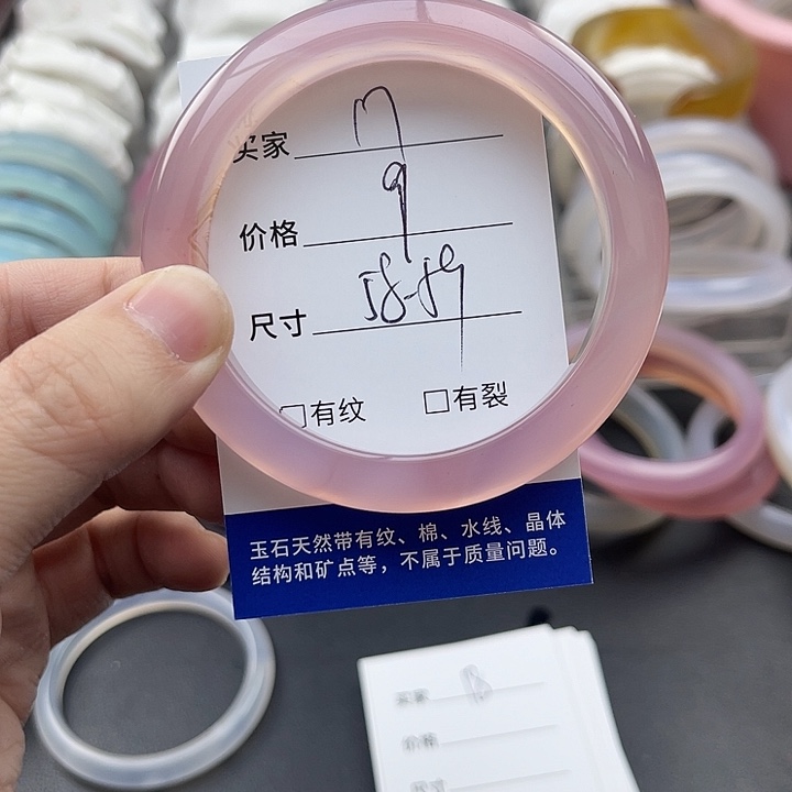 玛瑙/玉髓未镶嵌手镯17