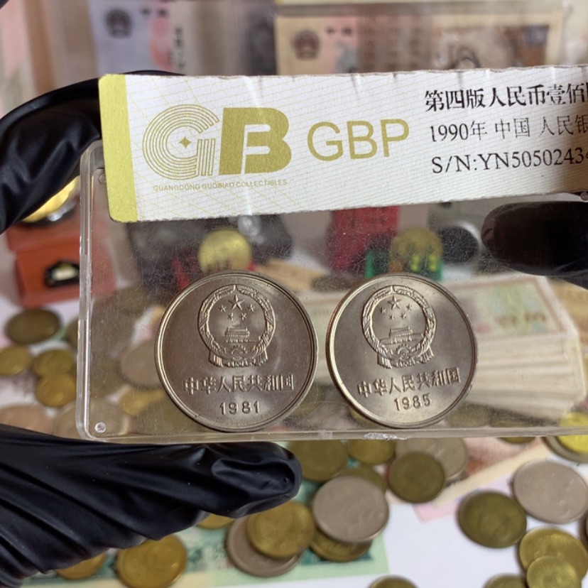 【闪购商品】81➕85一元 品相好 保真