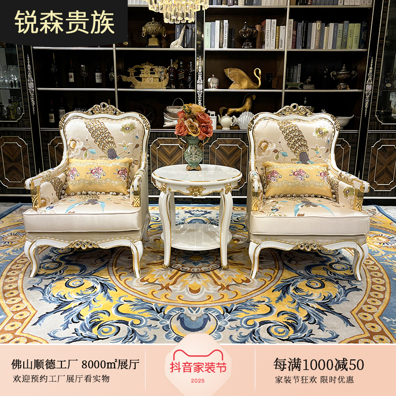 法式休闲椅 欧式刺绣花布沙发椅 宫廷奢华别墅阳台实木雕花休闲椅