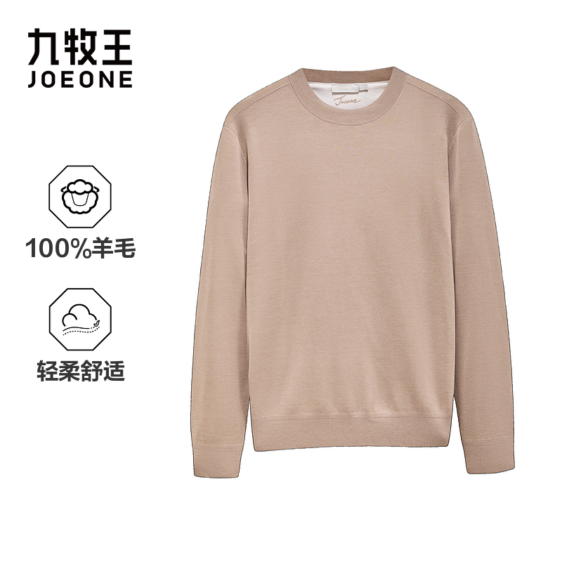 九牧王男装2025秋冬新款舒适柔软商务休闲男款长袖羊毛衫
