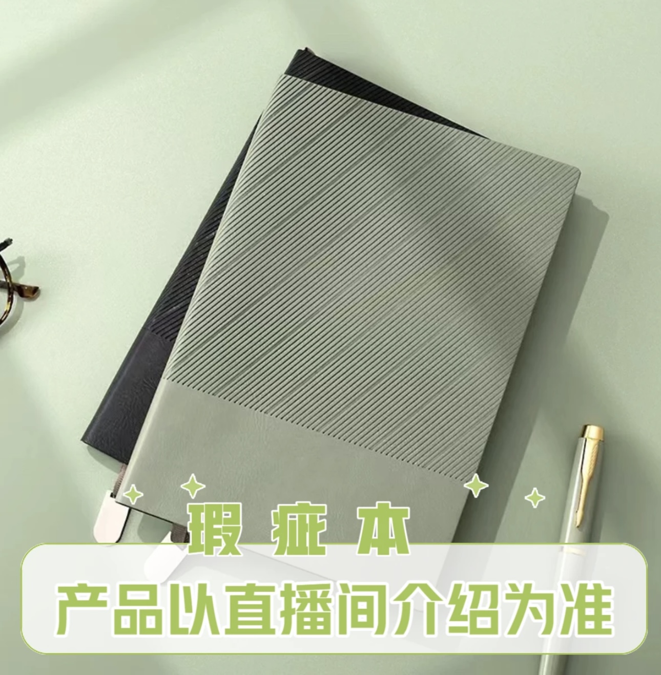 【开门大吉】A瑕疵文具笔记本商务本画画本活页本