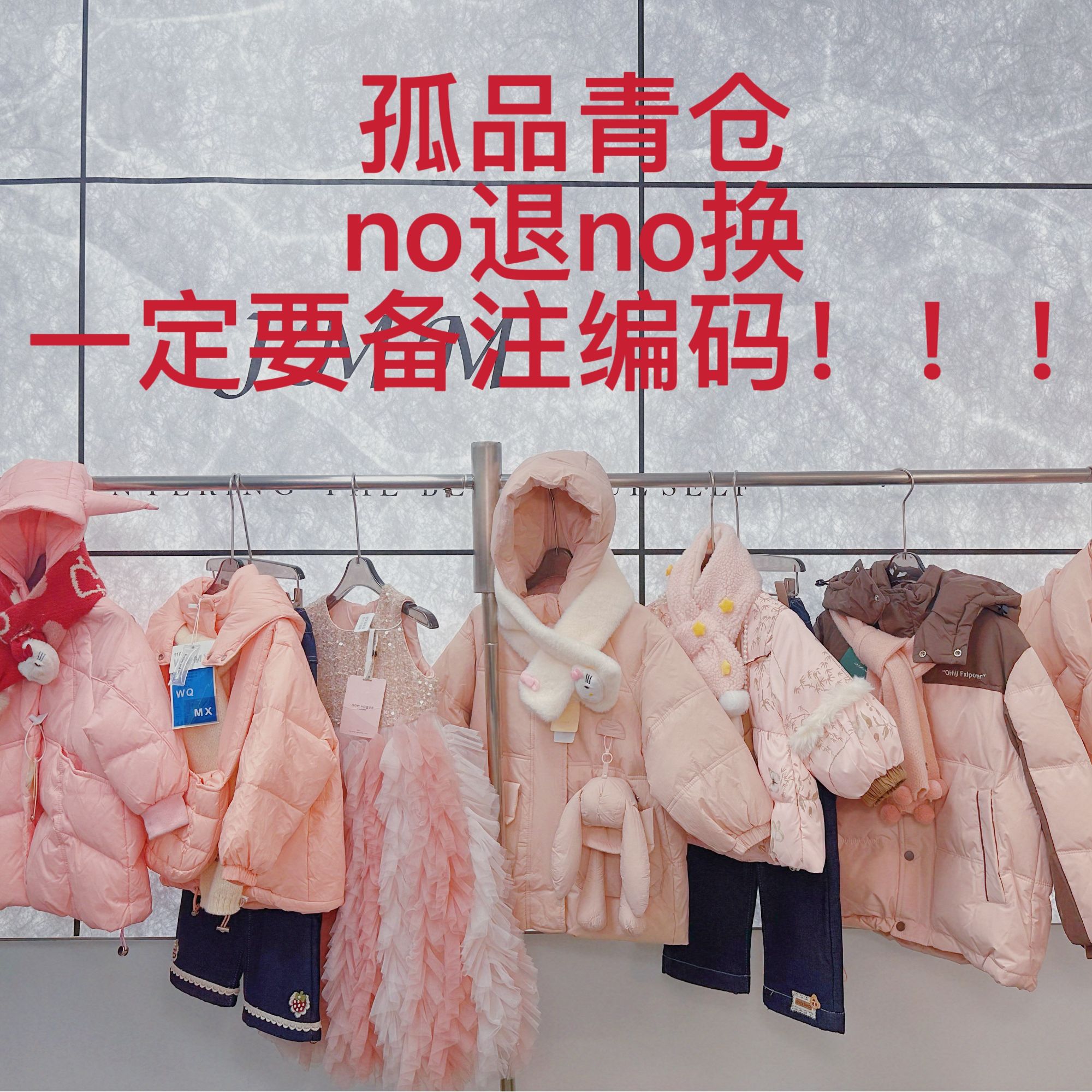 孤品清仓【9-29】设计师设计时尚风格各式套装