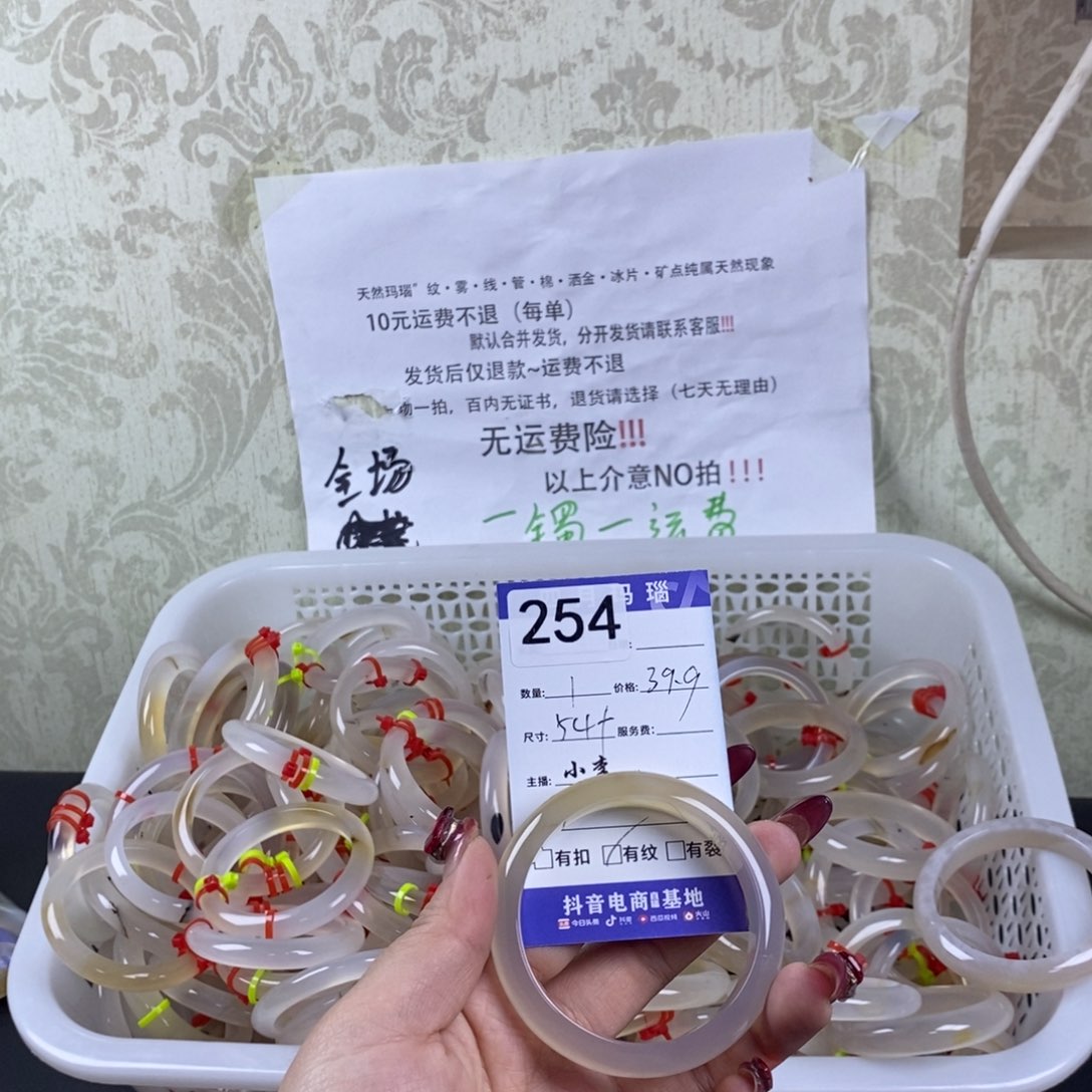 玛瑙/玉髓手镯未镶嵌妃**.