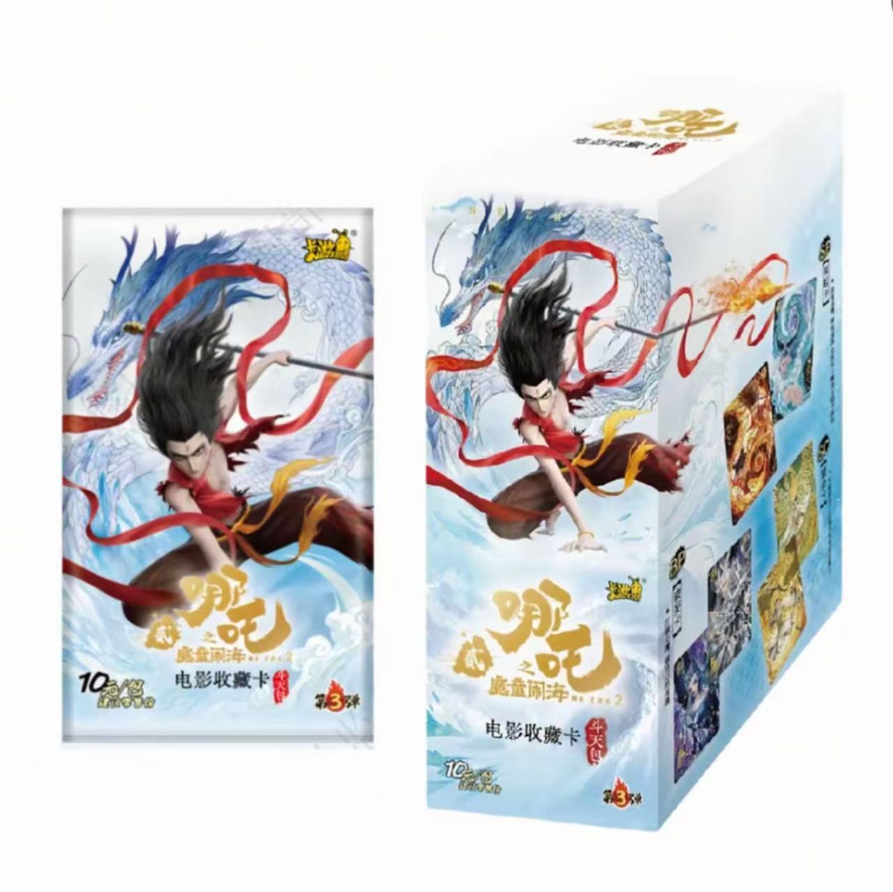 卡游【浮浮】正版《哪吒之魔童闹海》斗天10元包第三弹卡牌代拆