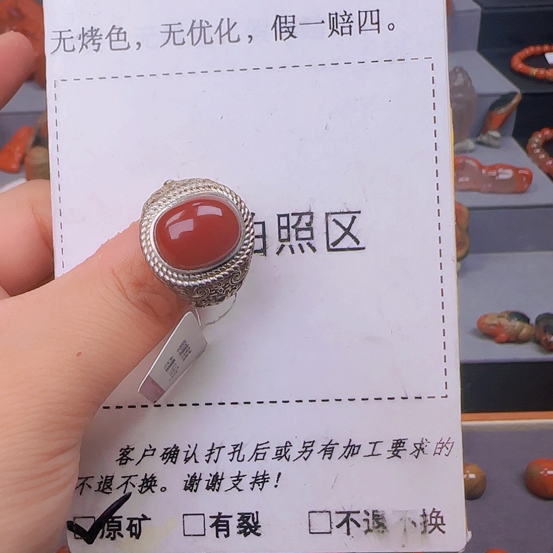 合金南红玛瑙戒指