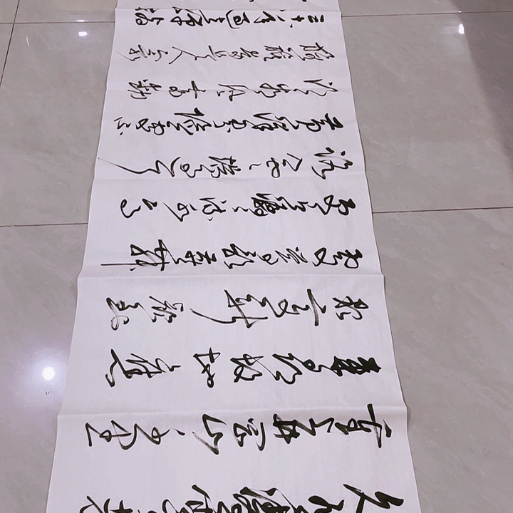 书法吴****祖尤老师书法作品井冈山