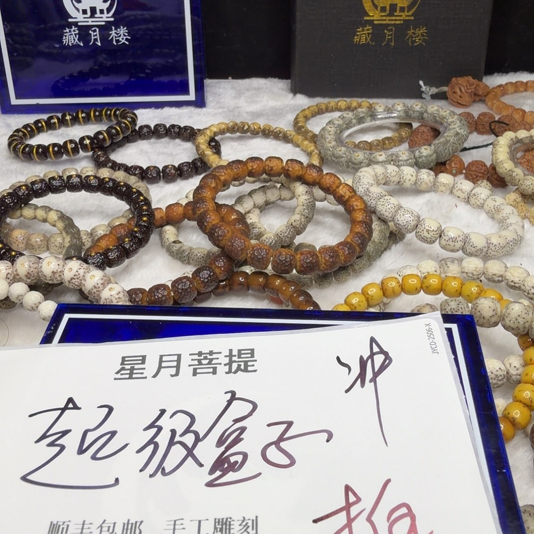 吊坠星月菩提9hm18