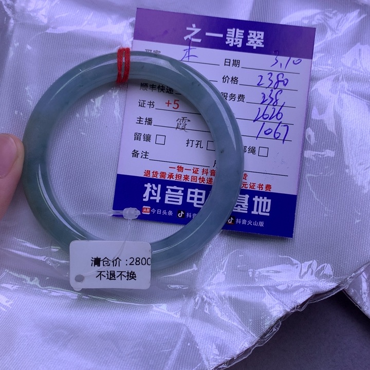 翡翠颈饰未镶嵌木*