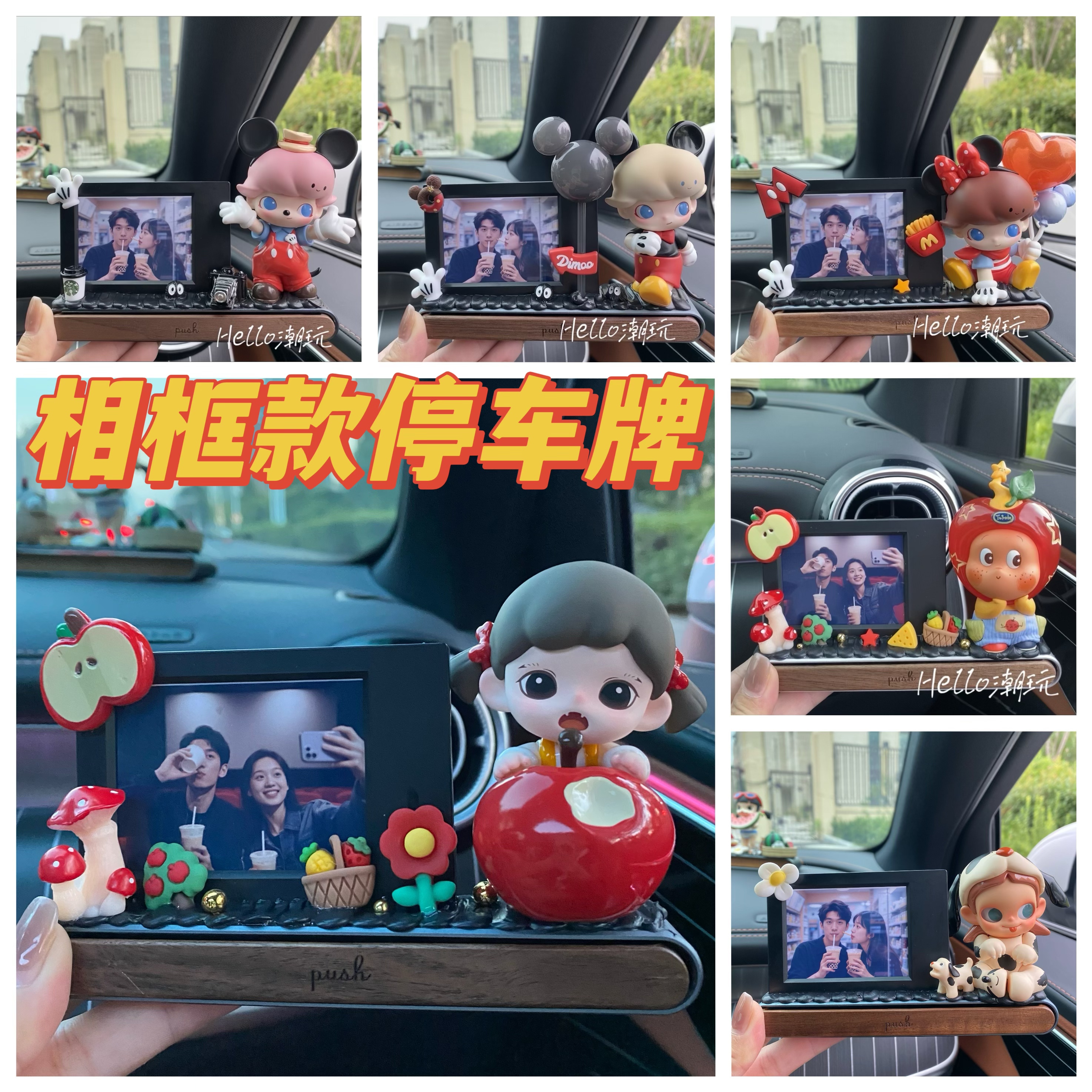 相框款停车号码牌拍立得照片dimoo放照片挪车电话DIY材料包车摆件