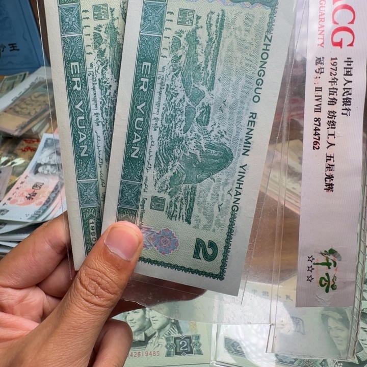 四版币902标十标十标十