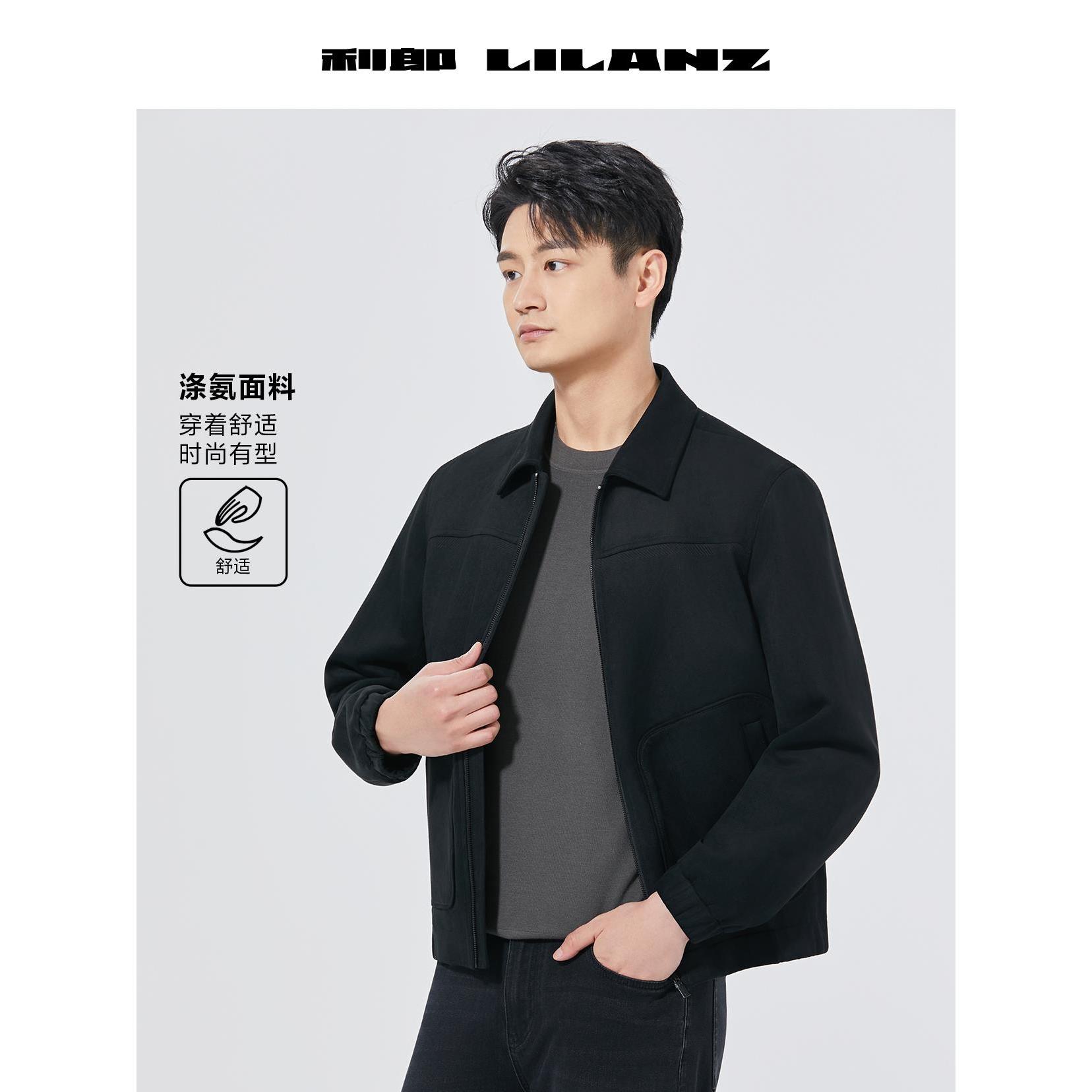 Lilanz/利郎男士双面提花夹克短款春季商务翻领男装茄克秋季男
