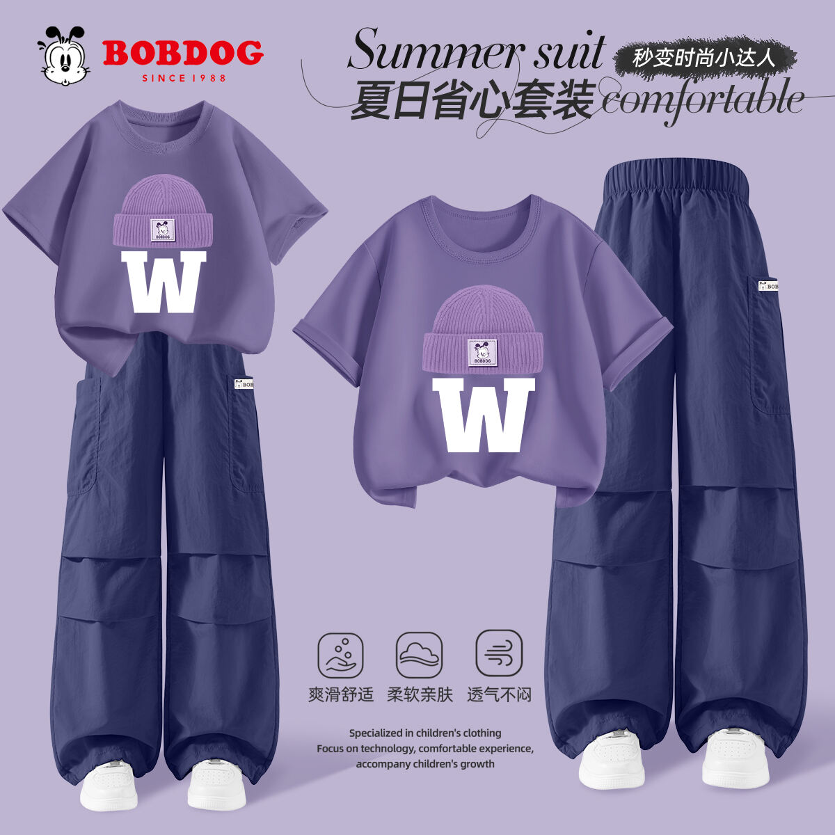 巴布豆卡乐女童夏季套装2026新款童装洋气女孩运动服儿童夏装衣服