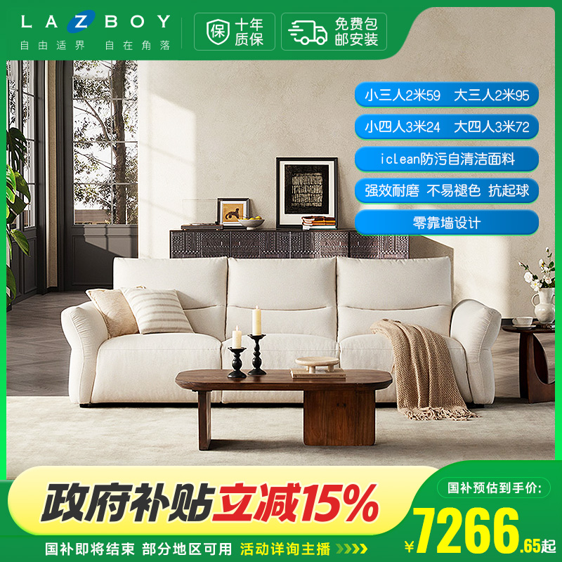 LA-Z-BOY/乐至宝花谷漫步679功能沙发客厅奶油风布艺零靠墙沙发