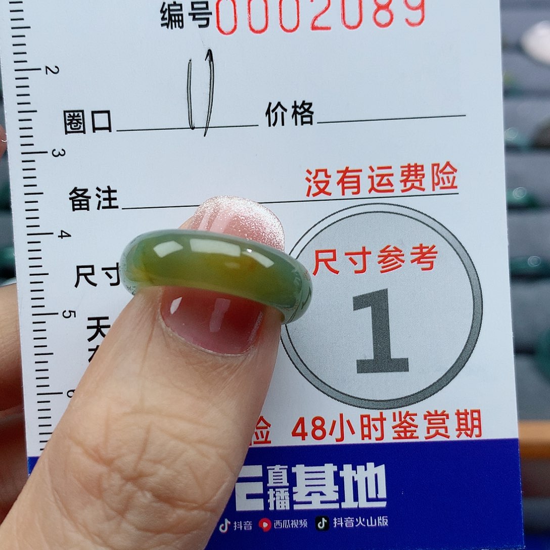 翡翠戒指未镶嵌结**姆天然