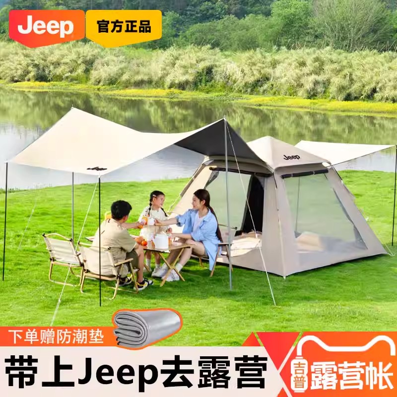 Jeep帐篷户外便携式折叠一键开合露营装备野营过夜速开天幕二合一