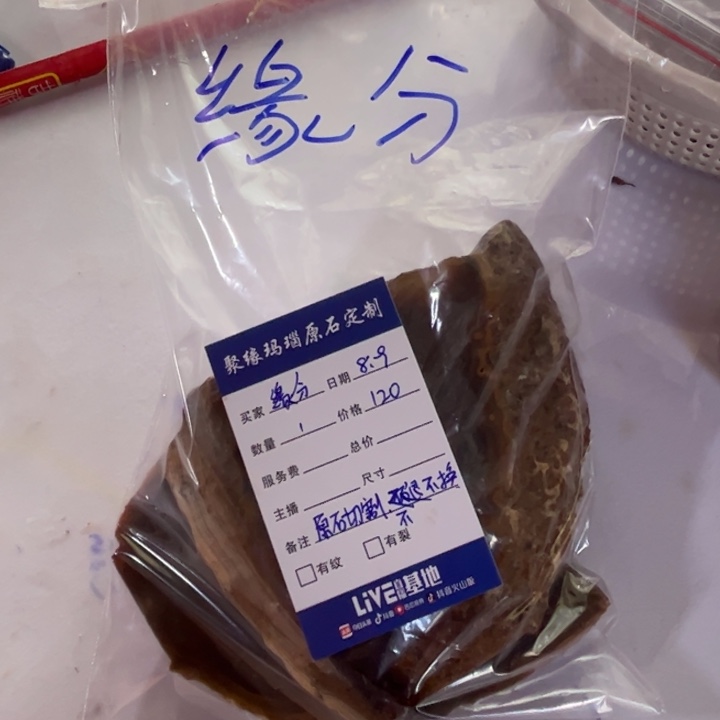 玛瑙/玉髓未镶嵌珠宝半成品原石切割不退不换