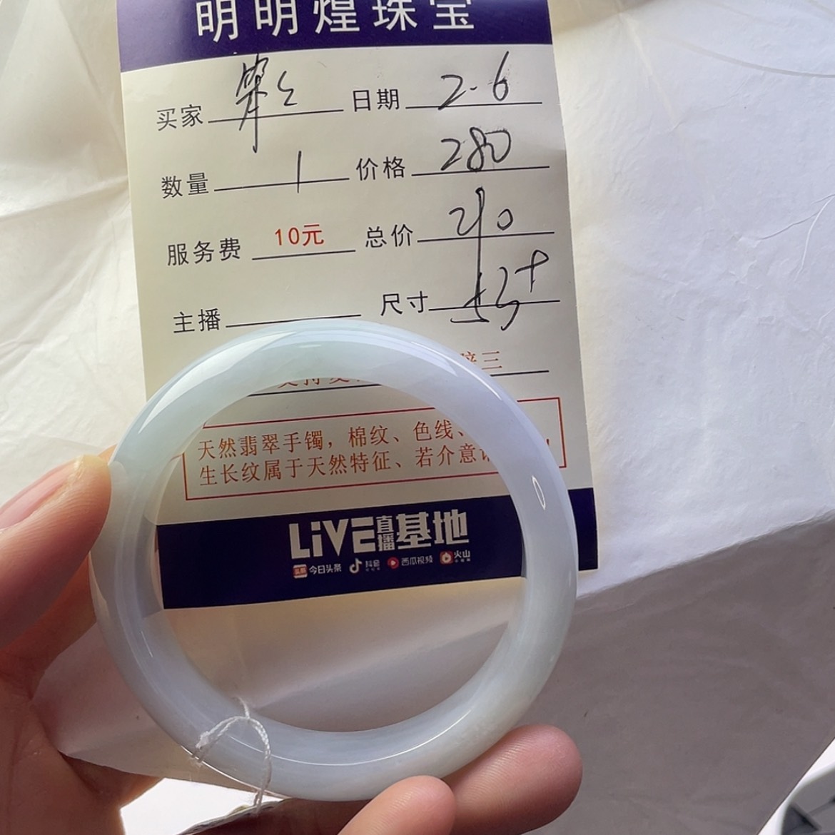 【闪购商品】翡翠手镯未镶嵌?****?103