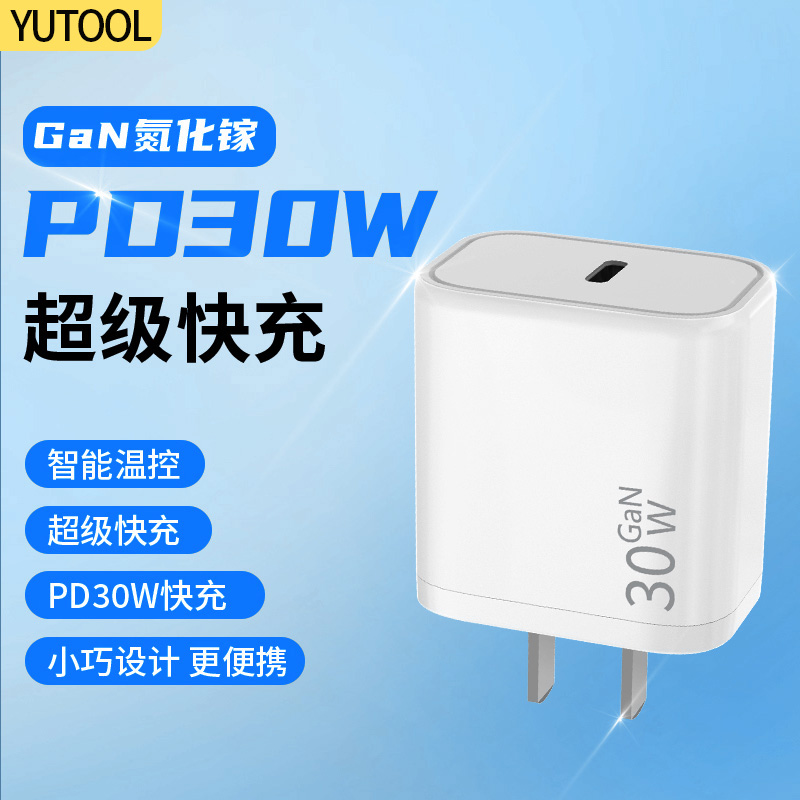 适用苹果充电器15/16快充头PD30W快充14promax/13/11/12xr/xs通用