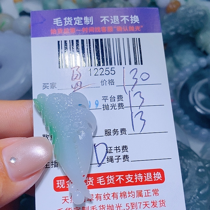 盈***敏定制翡翠未镶嵌天光墟翡翠市场现金代购