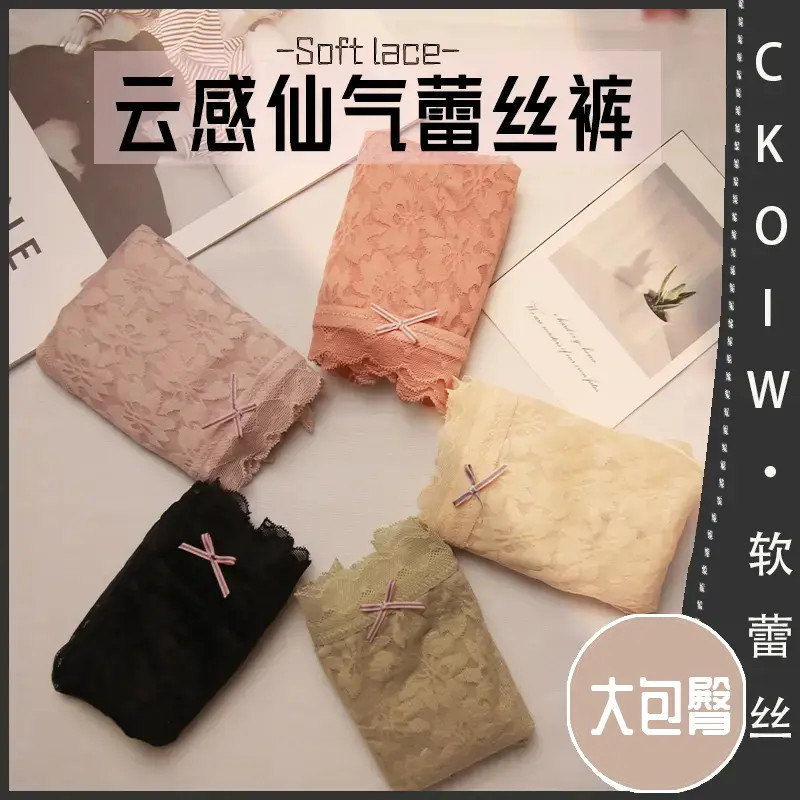 轻奢法式软蕾丝中腰透气不起球女士透气内裤性感蕾丝女士内裤96