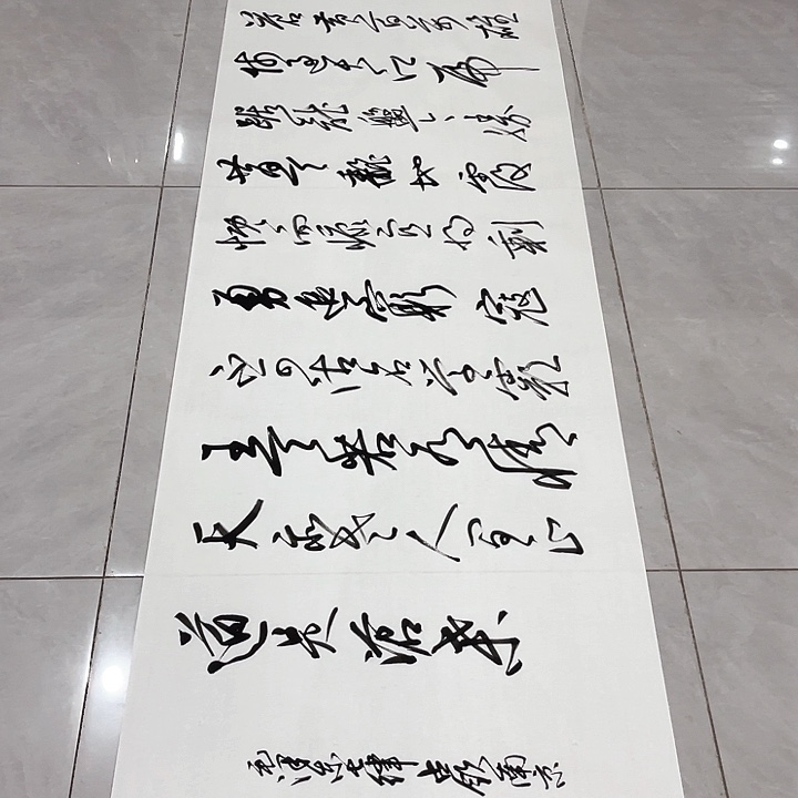 书法尤老师书法作品南京