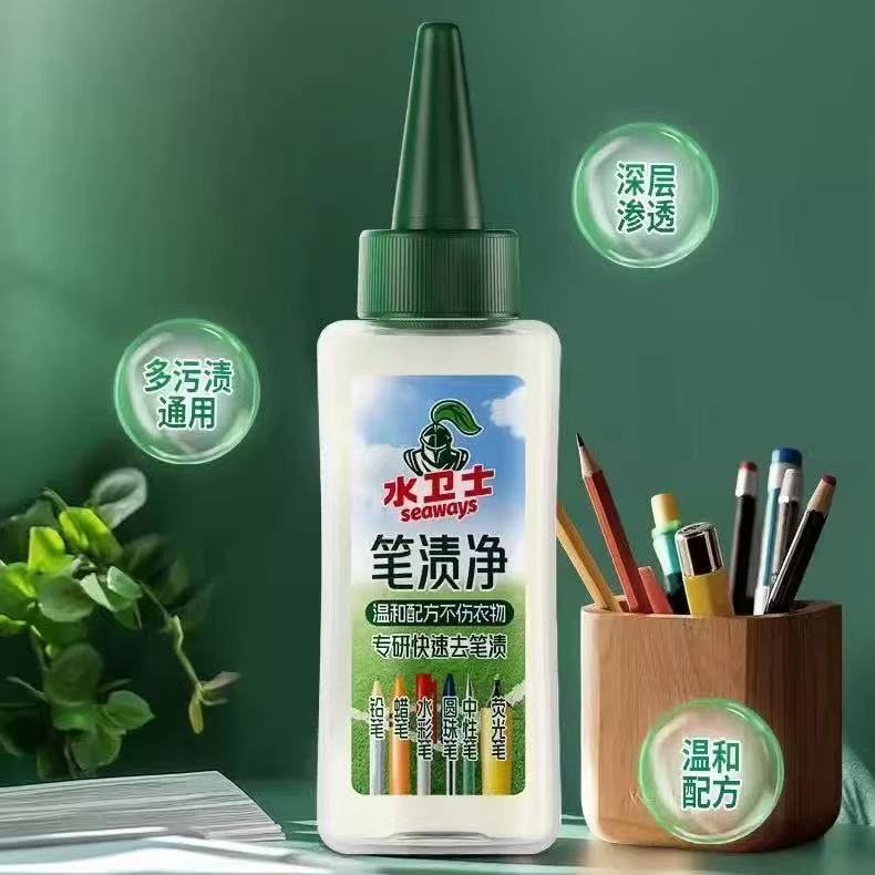 水卫士笔渍净50ml