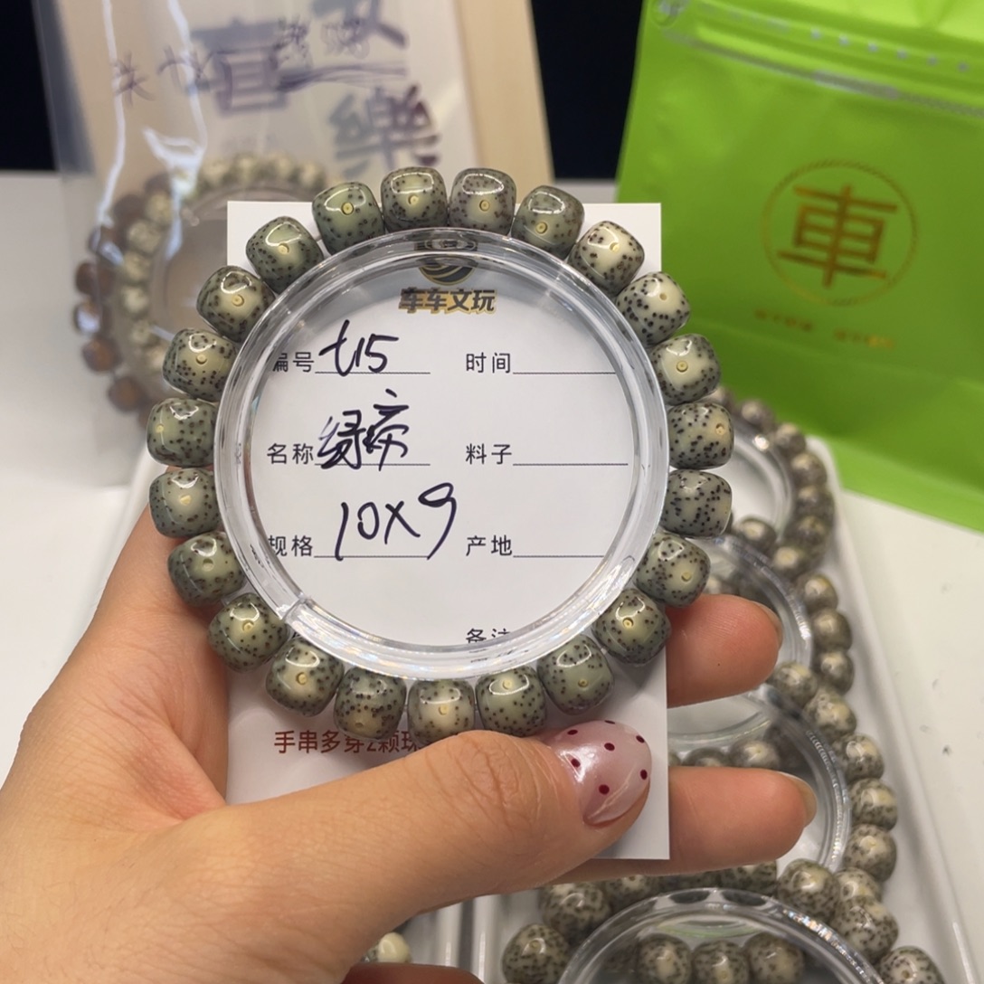 吊坠星月菩提t绿灵