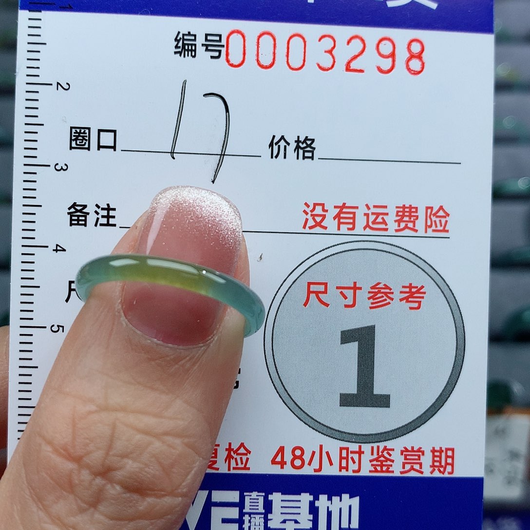 翡翠戒指未镶嵌天然