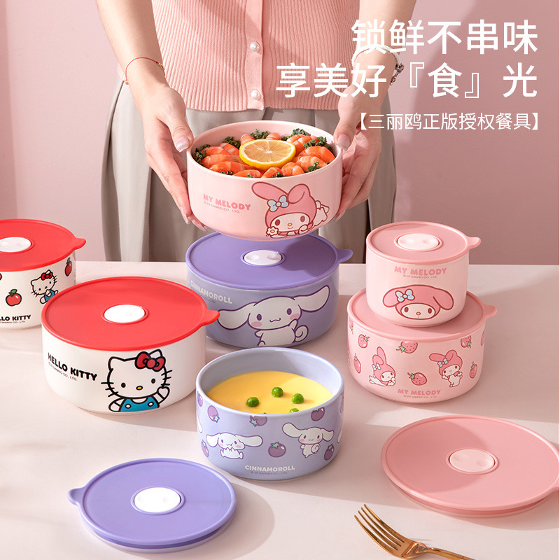 三丽鸥【保鲜饭盒】小学生专用餐盒密封上班族陶瓷碗便当盒可爱餐具