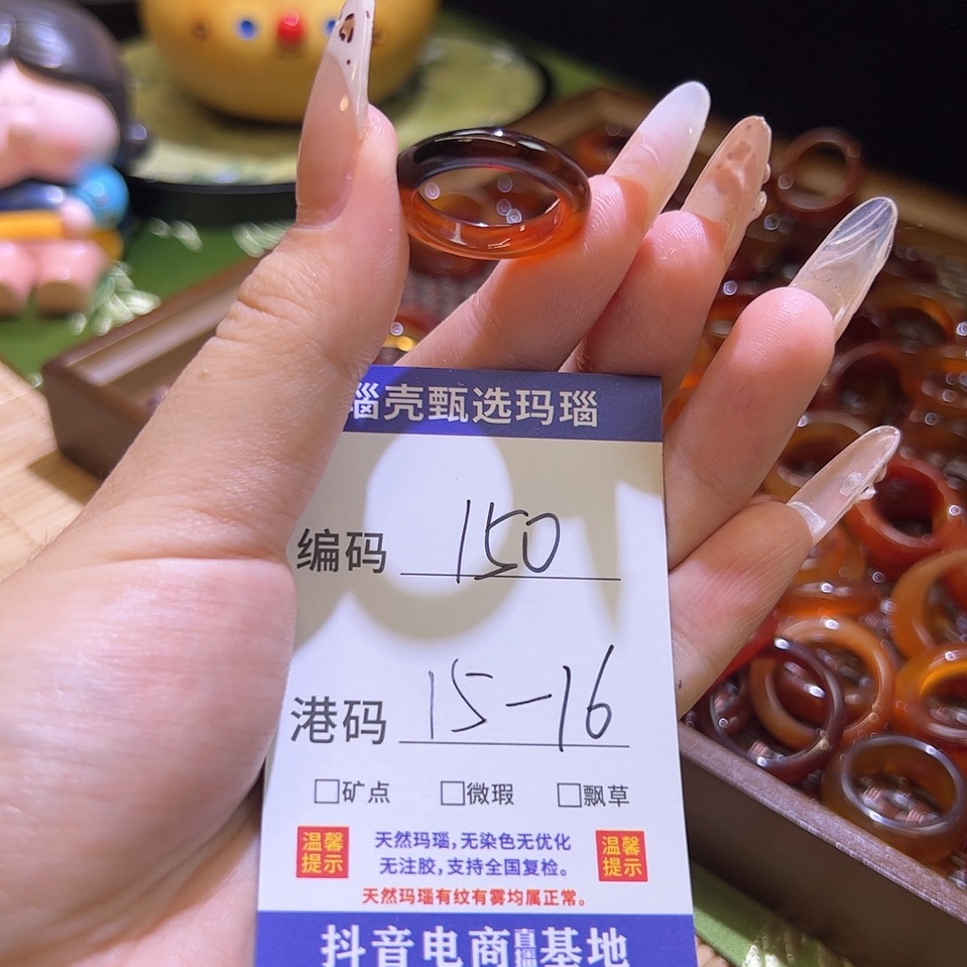 未镶嵌戒指玛瑙/玉髓