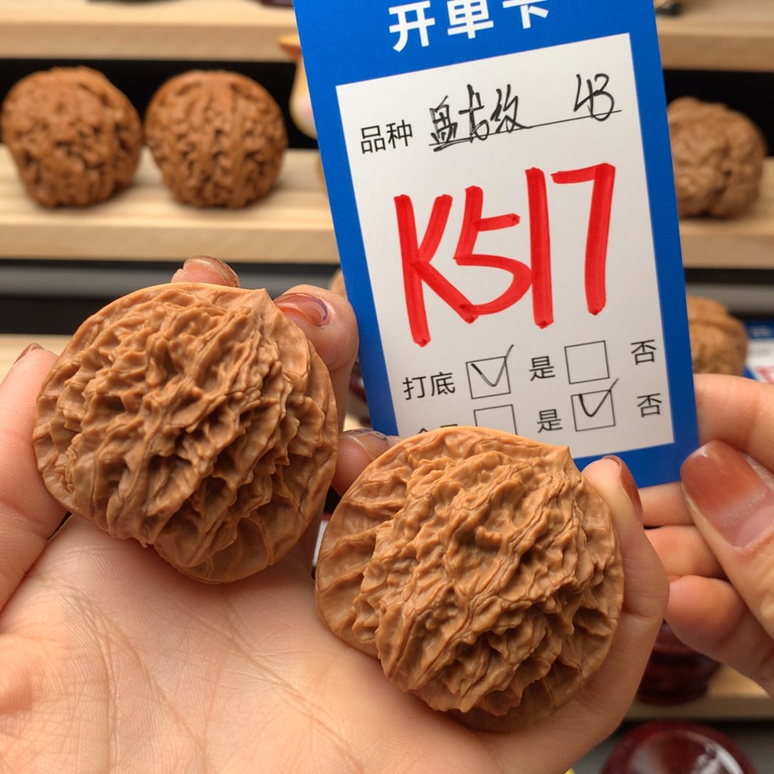 文玩核桃把件517号 盘龙纹