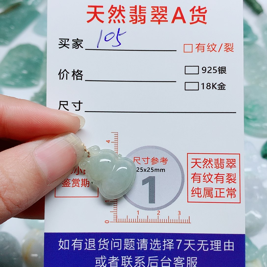 翡翠颈饰未镶嵌翡翠颈饰未镶嵌105