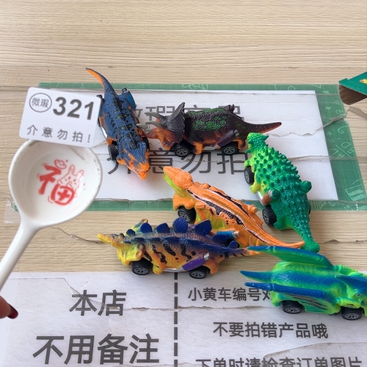 陶瓷摆件…………………