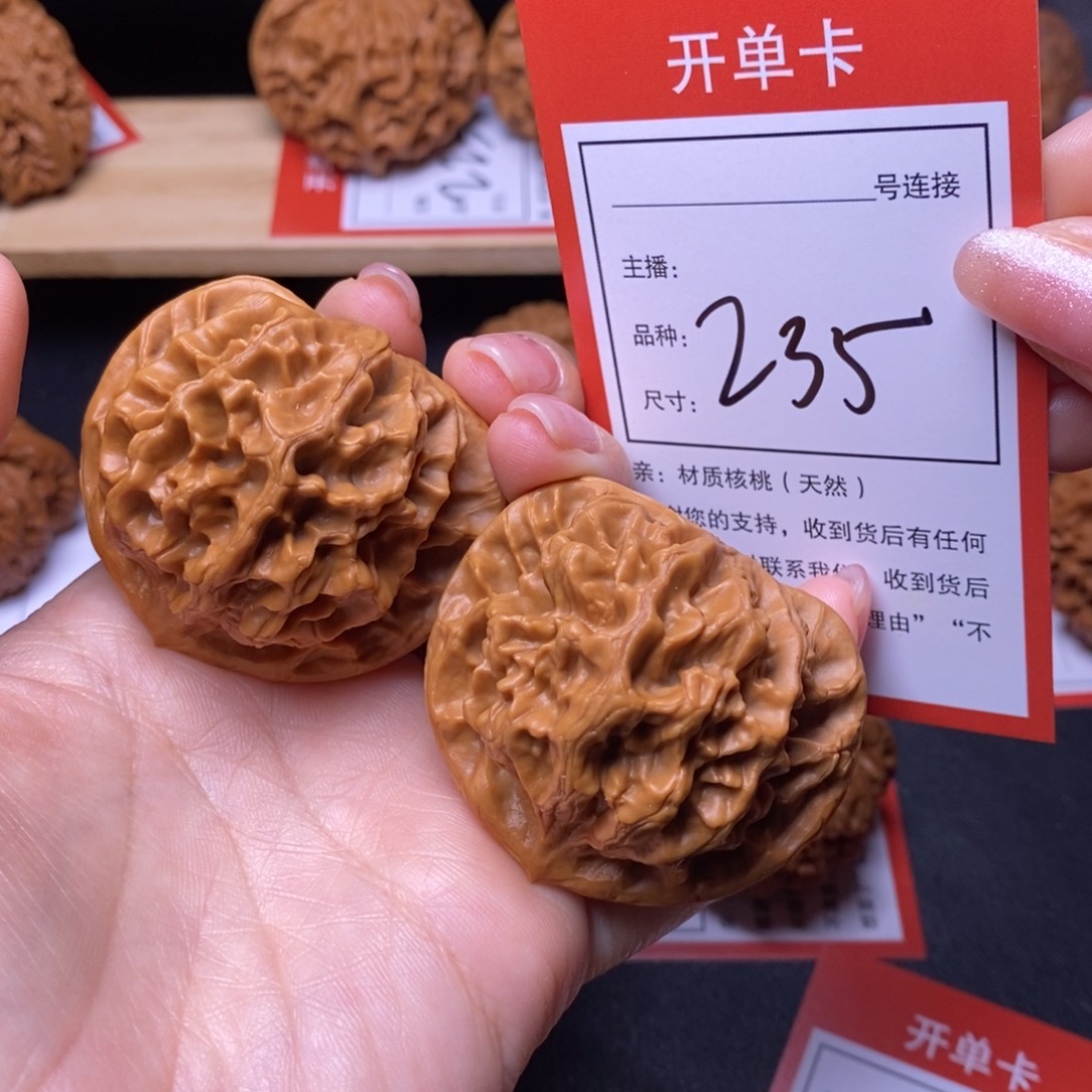 文玩核桃把件48帝王235